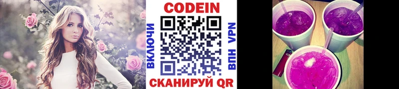 Кодеиновый сироп Lean Purple Drank  Купить где  Покров 