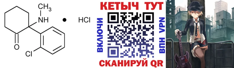 Кетамин VHQ  Купить закладки  Покров 