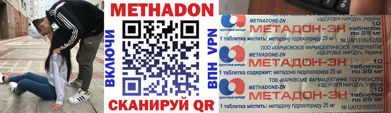 Купить закладки  Покров  Метадон кристалл 